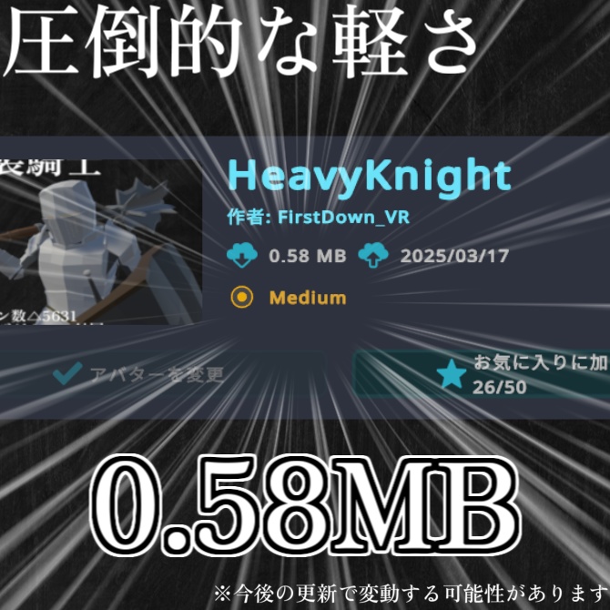 【PC Quest】重装騎士