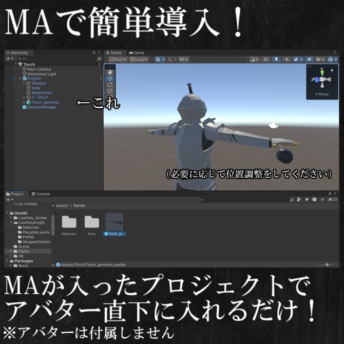 【MA設定済み】ローポリ松明