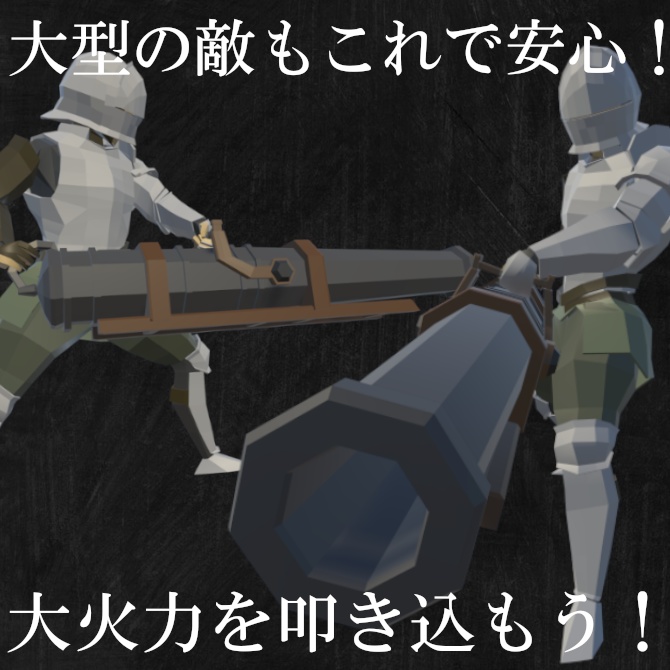 【MA設定済み】100mmレイドキャノン砲