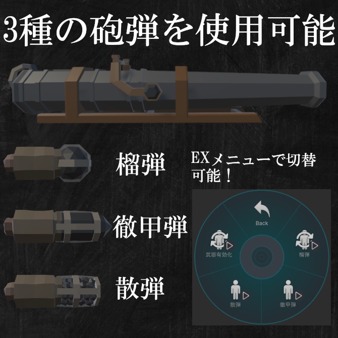 【MA設定済み】100mmレイドキャノン砲