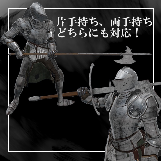 【通常騎士対応ギミック】大型武器