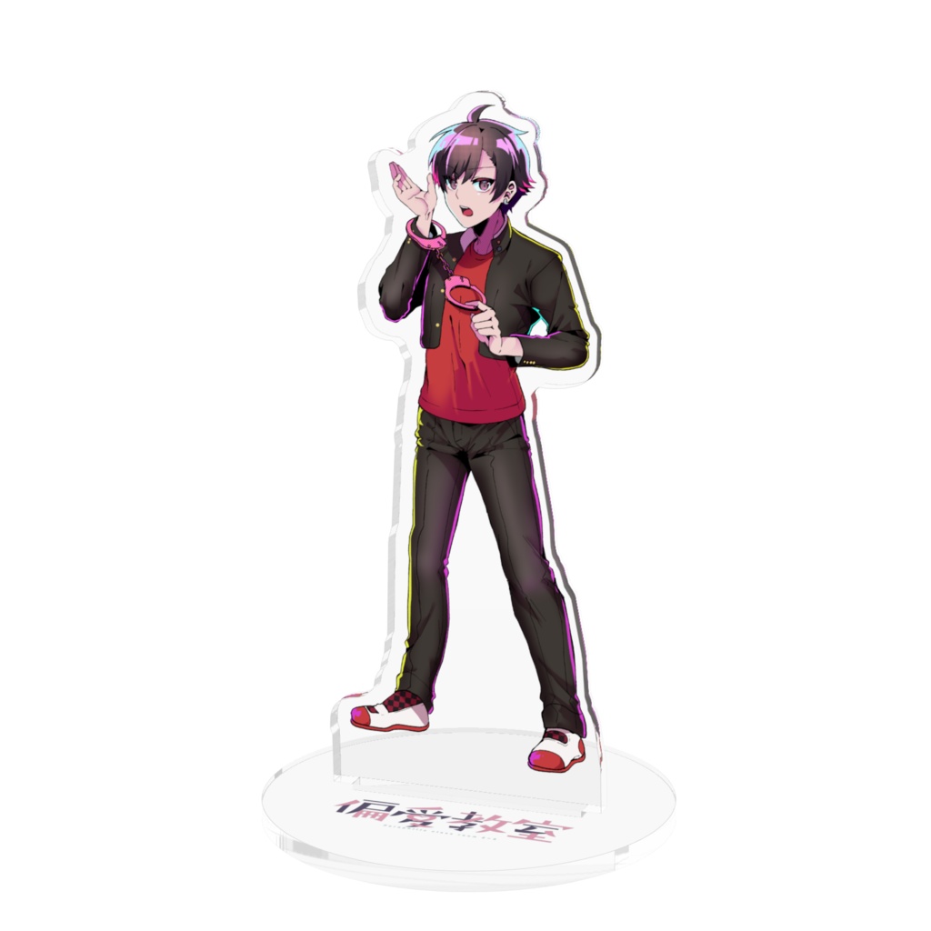 アクリルスタンド 坂下圭輔