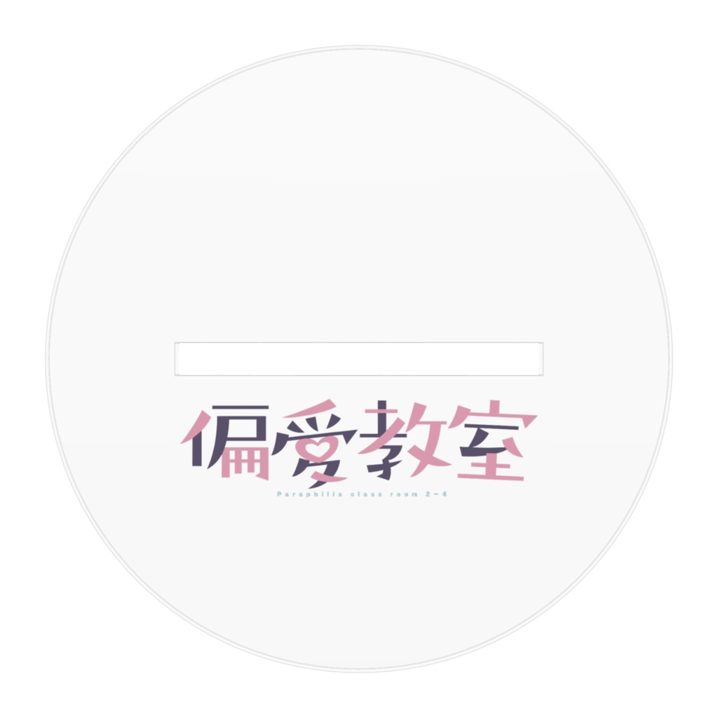 アクリルスタンド 千葉雄大