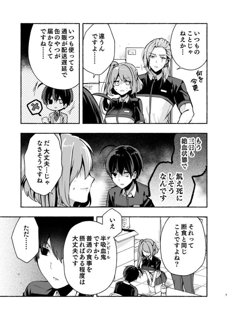 【書籍版】Bite