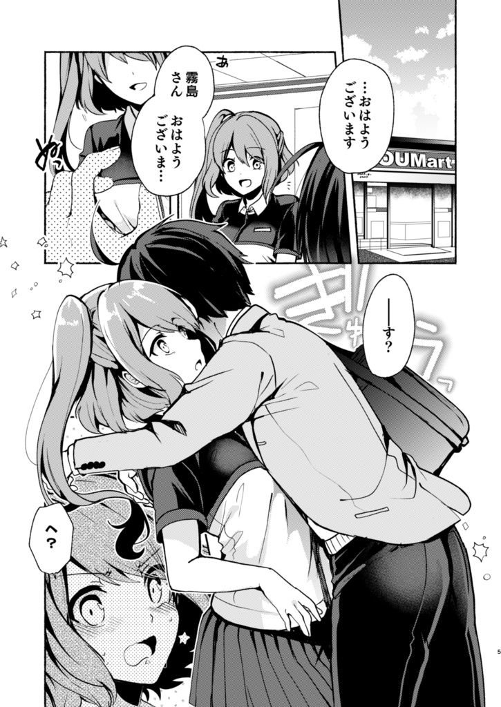 【書籍版】Bite