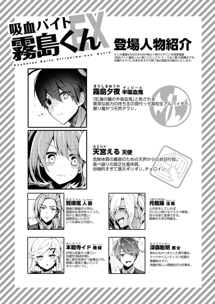【書籍版】Bite