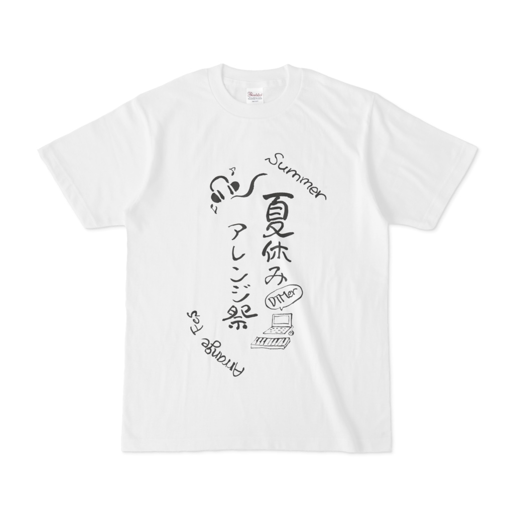 夏休みアレンジ祭 Tシャツ