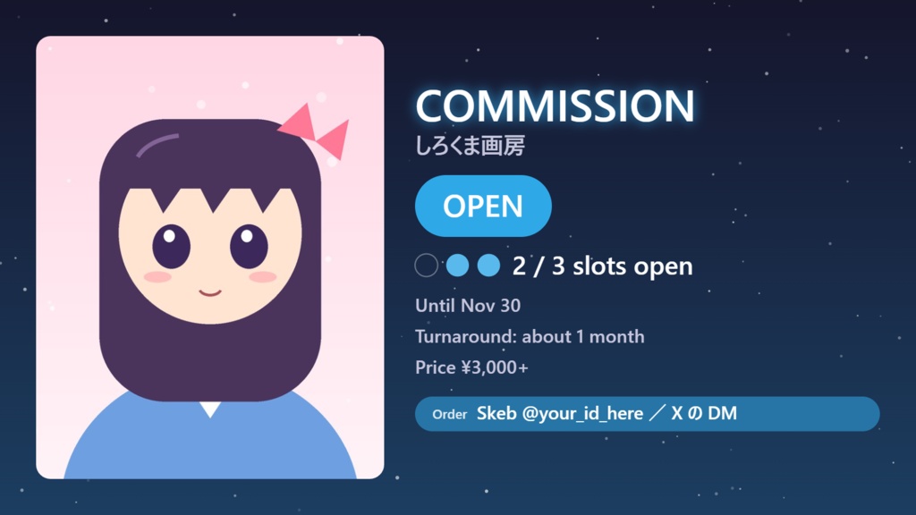 【無料体験版】コミッション料金表メーカー|料金表と受付状況(空き枠)を画像に・日英併記(オフライン)