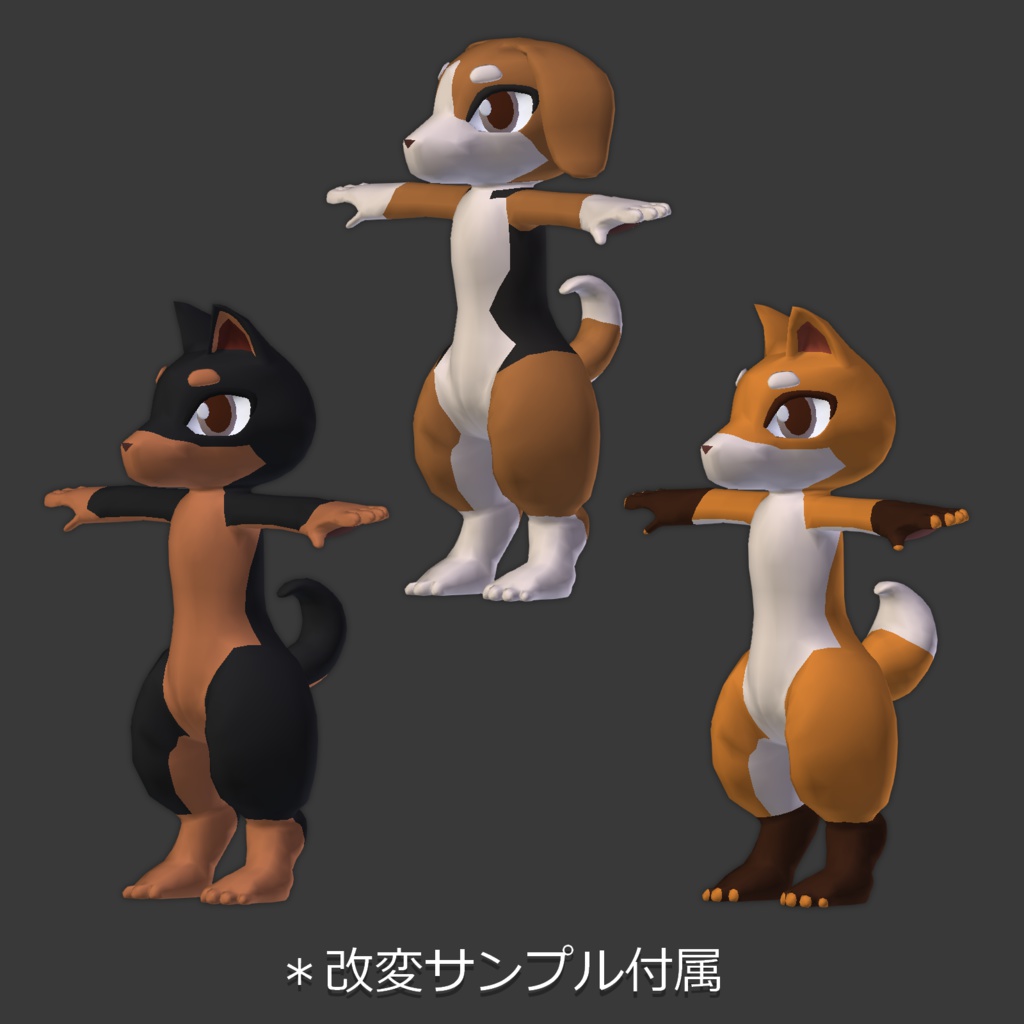 【3D】無料イヌ型素体モデル【素体】