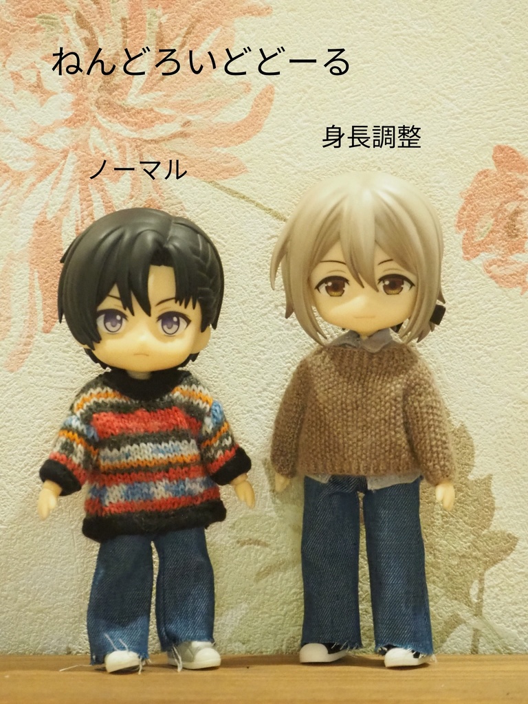 【1/12サイズ】切りっぱなしデニムのワイドパンツ