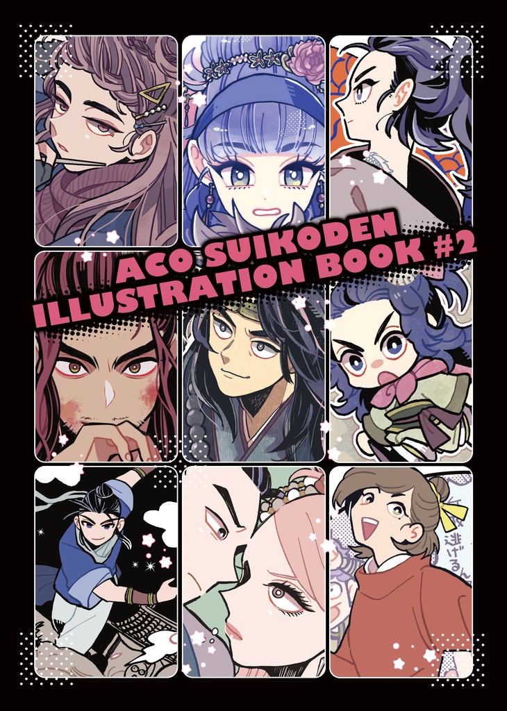 ACO Suikoden Illustration Book #2