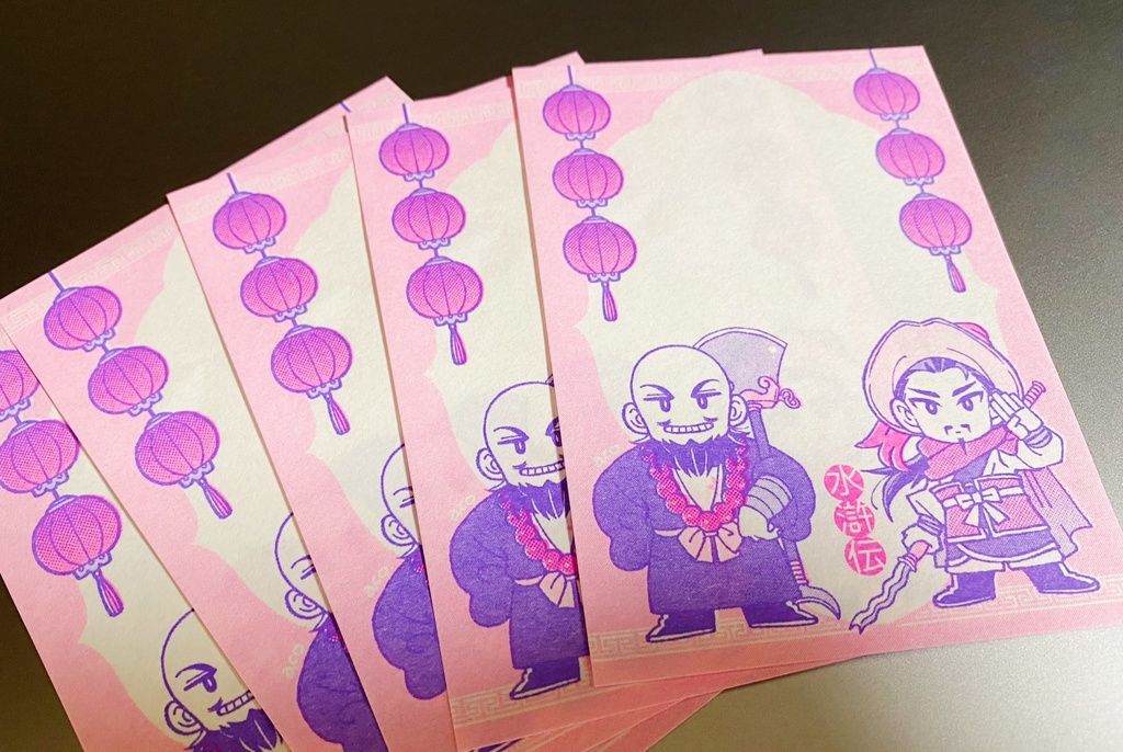 水滸伝 魯智深＆林冲 ミニ便箋
