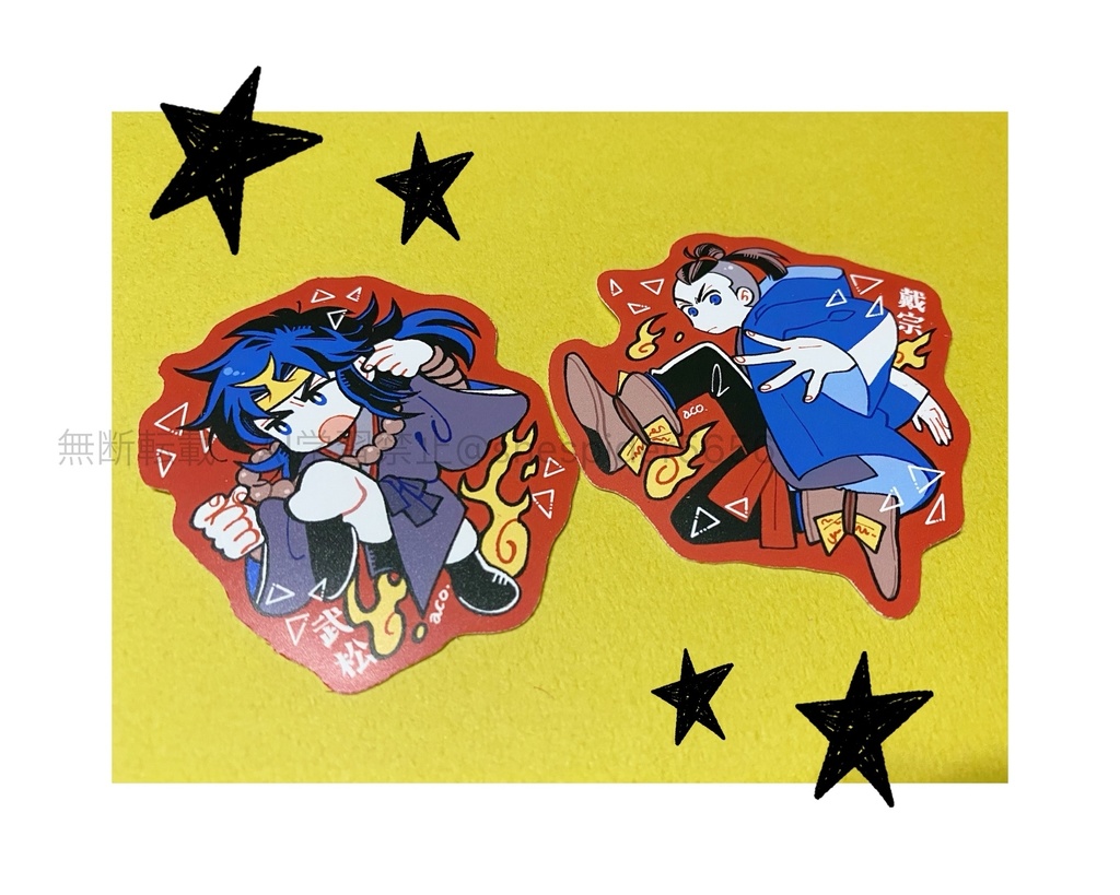 水滸伝 戴宗・武松ミニシールセット