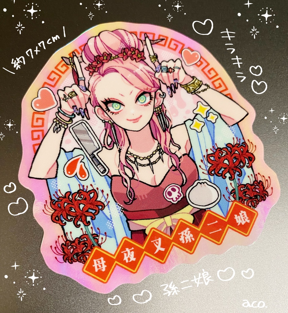 水滸伝 孫二娘ステッカー