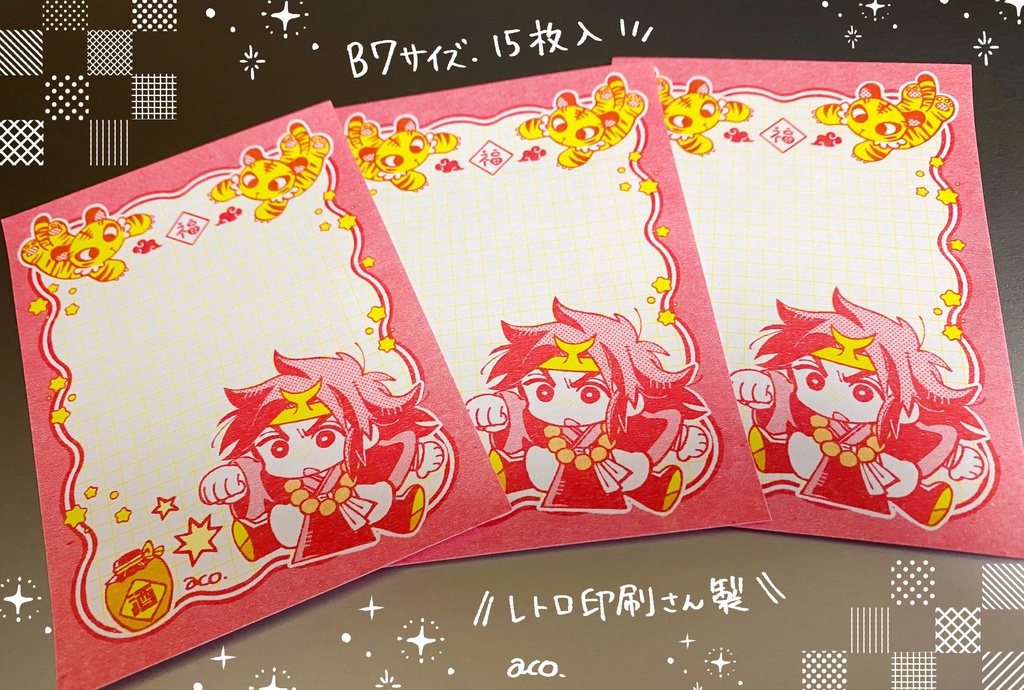 水滸伝 武松ミニ便箋