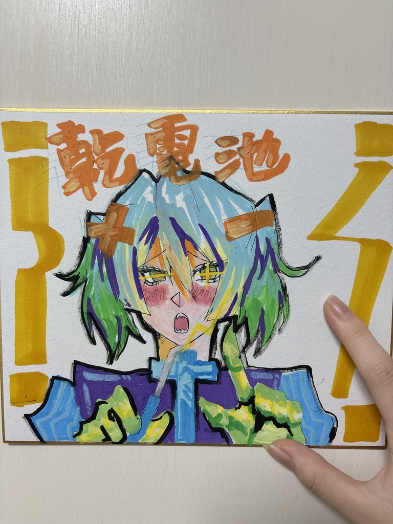 乾電池擬人化ちゃん