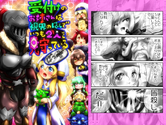 受付けのお姉さんは視界のはしでいつも2人を見守っているぼつ+