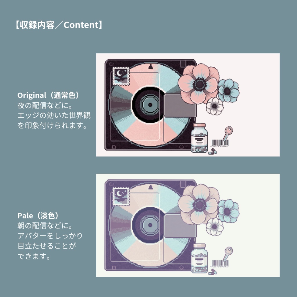 【配信背景】空間標本 No.001 | VTuber・配信者向け Lo-Fiピクセルアート(2色セット)