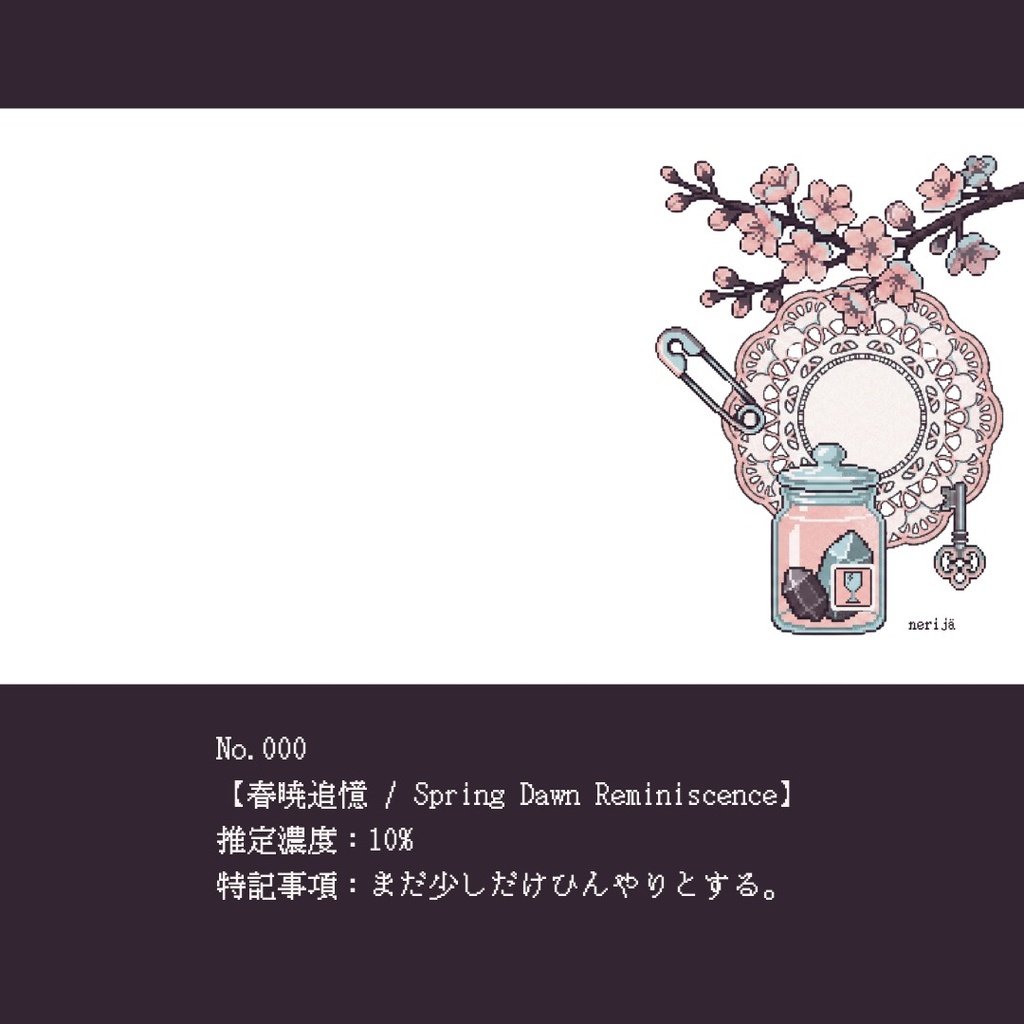 【無料】空間標本 No.000 | VTuber配信背景 Lo-Fiピクセルアート