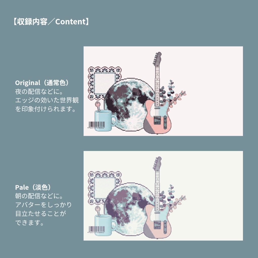 【配信背景】空間標本 No.002 | VTuber向けLo-Fiピクセルアート(2色セット)