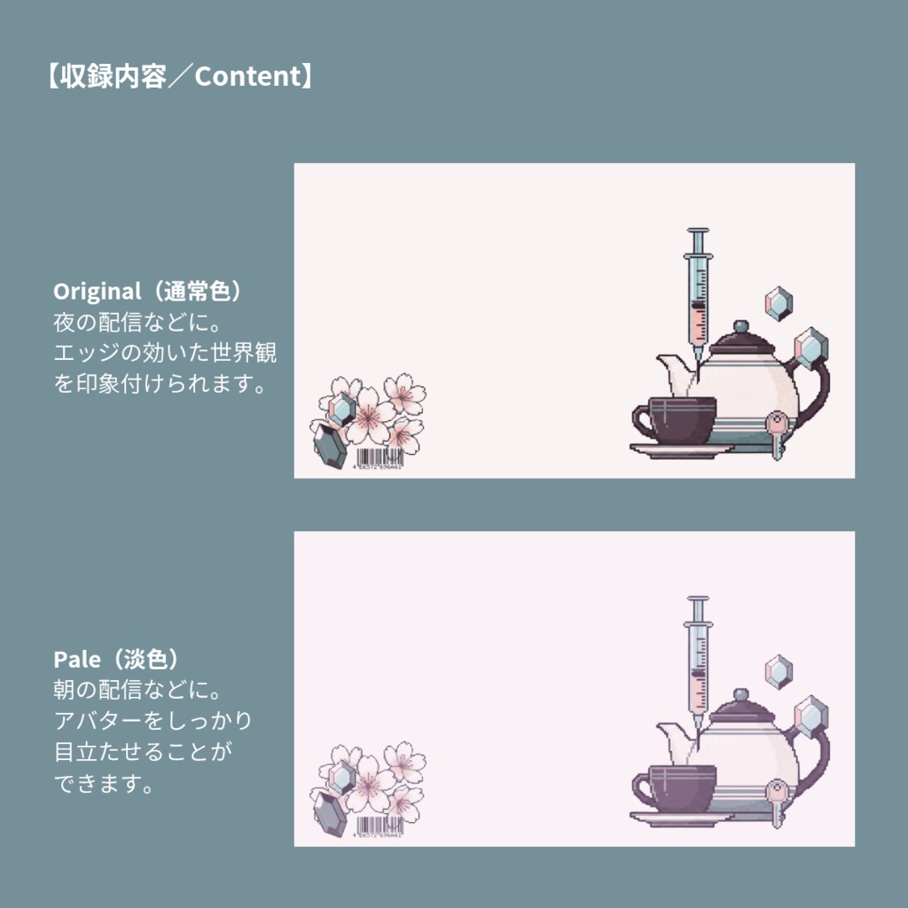 【配信背景】空間標本 No.003|VTuber・配信者向け Lo-Fiピクセルアート(2色セット)