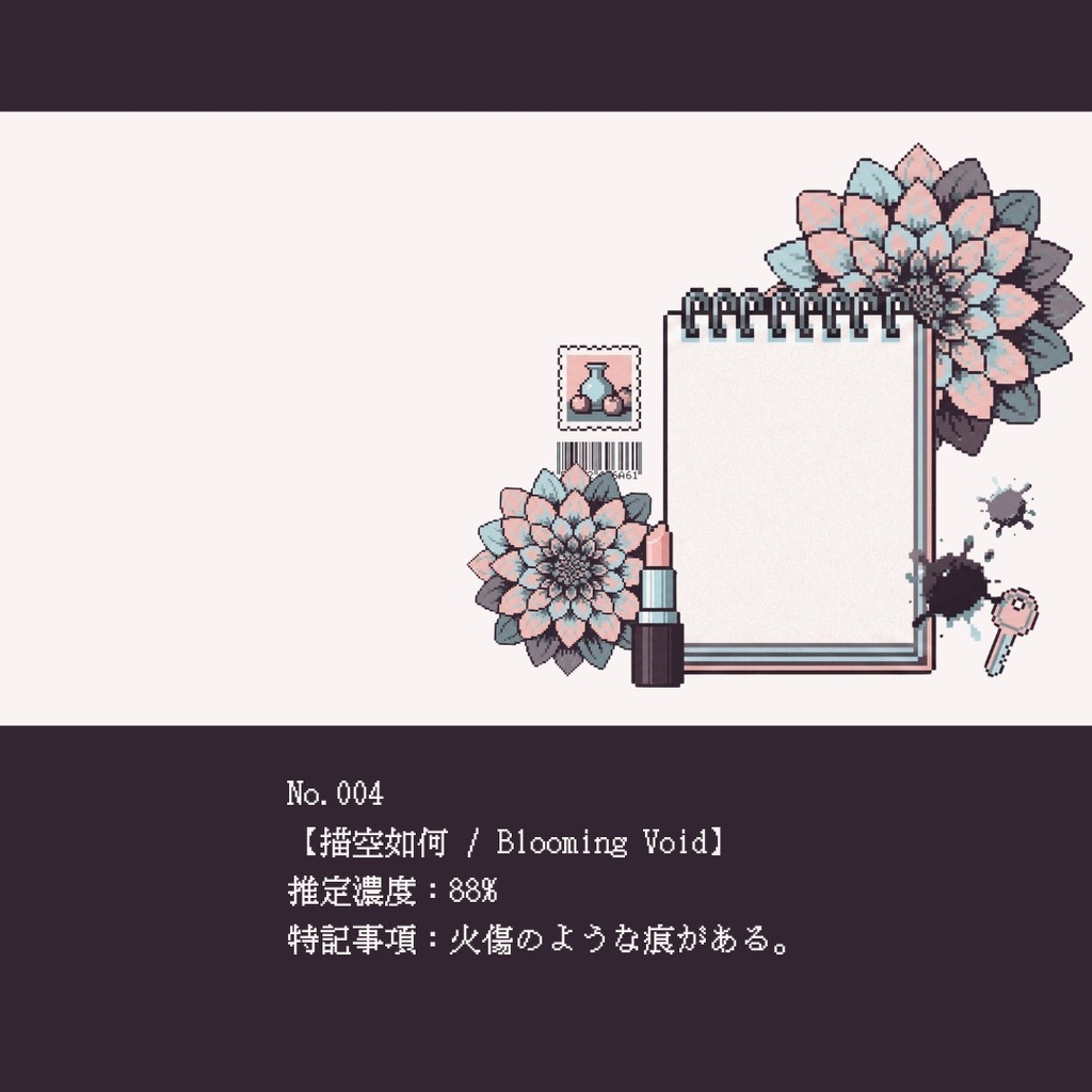 【配信背景】空間標本 No.004｜VTuber・配信者向け Lo-Fiピクセルアート（2色セット）