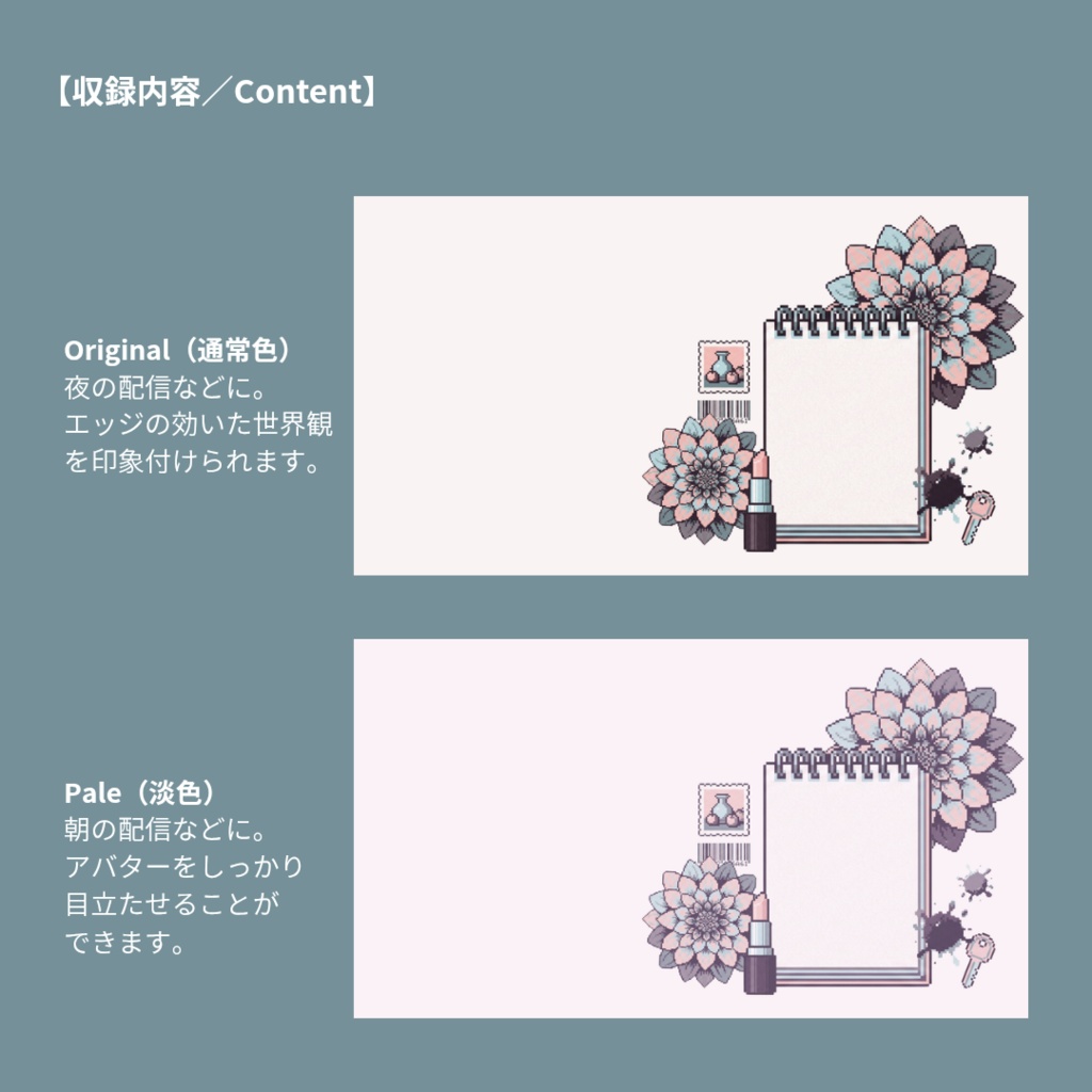 【配信背景】空間標本 No.004|VTuber・配信者向け Lo-Fiピクセルアート(2色セット)