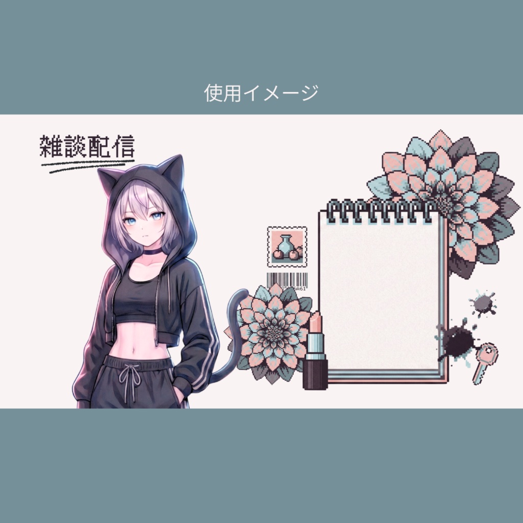 【配信背景】空間標本 No.004|VTuber・配信者向け Lo-Fiピクセルアート(2色セット)