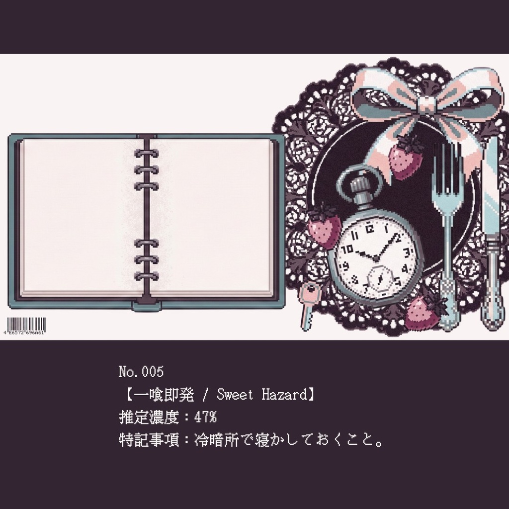 【配信背景】空間標本 No.005｜VTuber・配信者向け Lo-Fiピクセルアート（背景+素材セット）