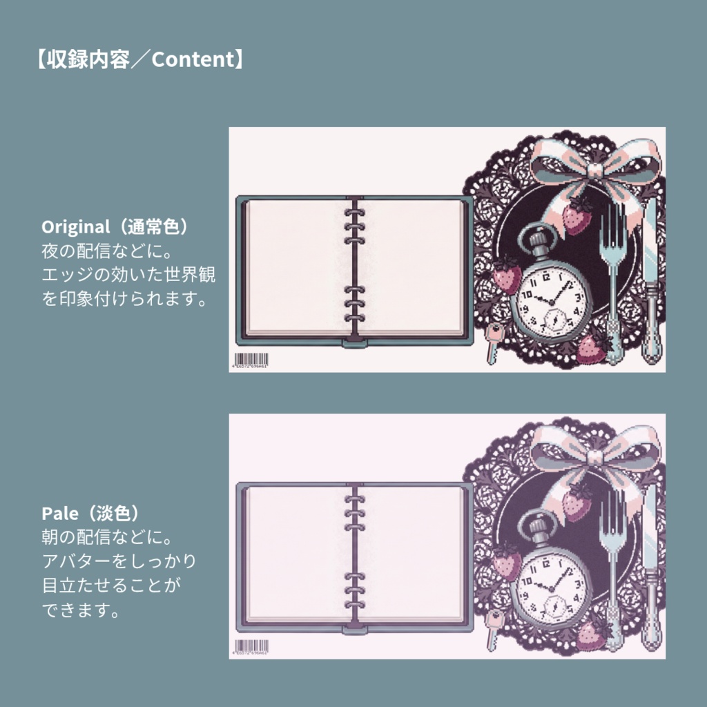 【配信背景】空間標本 No.005|VTuber・配信者向け Lo-Fiピクセルアート(背景+素材セット)