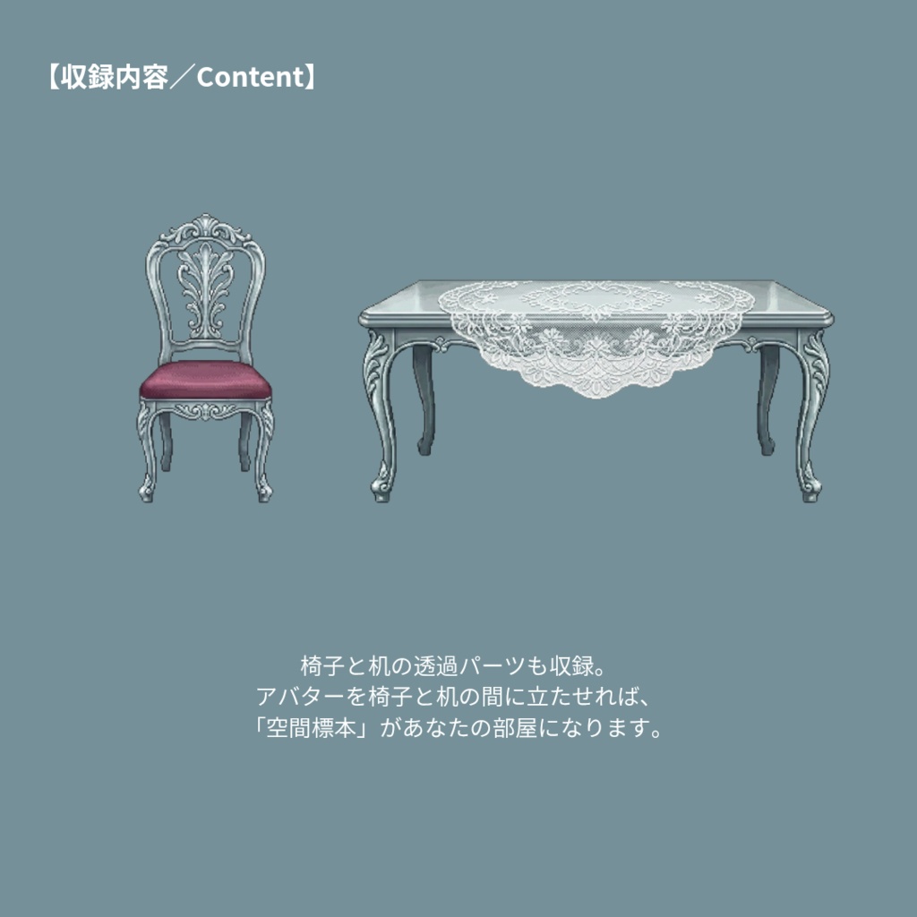 【配信背景】空間標本 No.005|VTuber・配信者向け Lo-Fiピクセルアート(背景+素材セット)