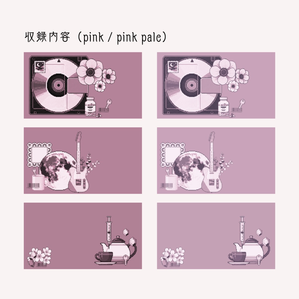 【配信背景】空間標本 p;nk|VTuber・配信者向け Lo-Fiピクセルアート(2色×5種セット)