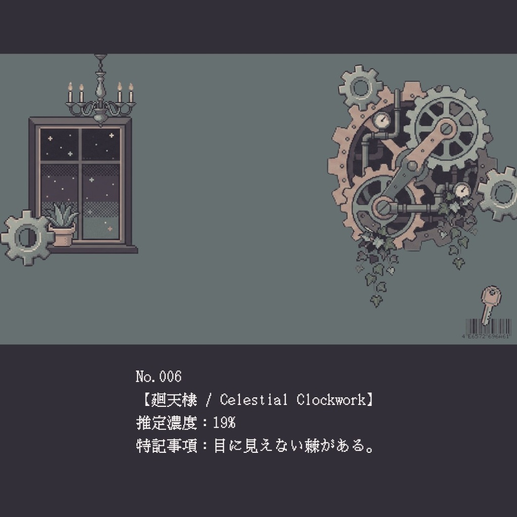 ​【配信背景】空間標本 No.006｜VTuber向け Lo-Fiピクセルアート（背景+素材セット）