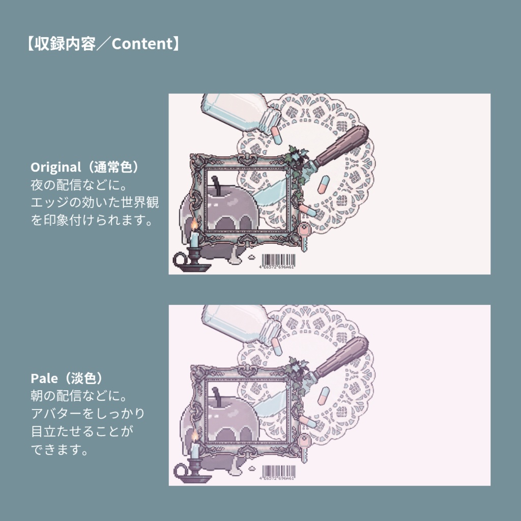 【配信背景】空間標本 No.007|VTuber・配信者向け Lo-Fiピクセルアート(2色+コメント枠セット)