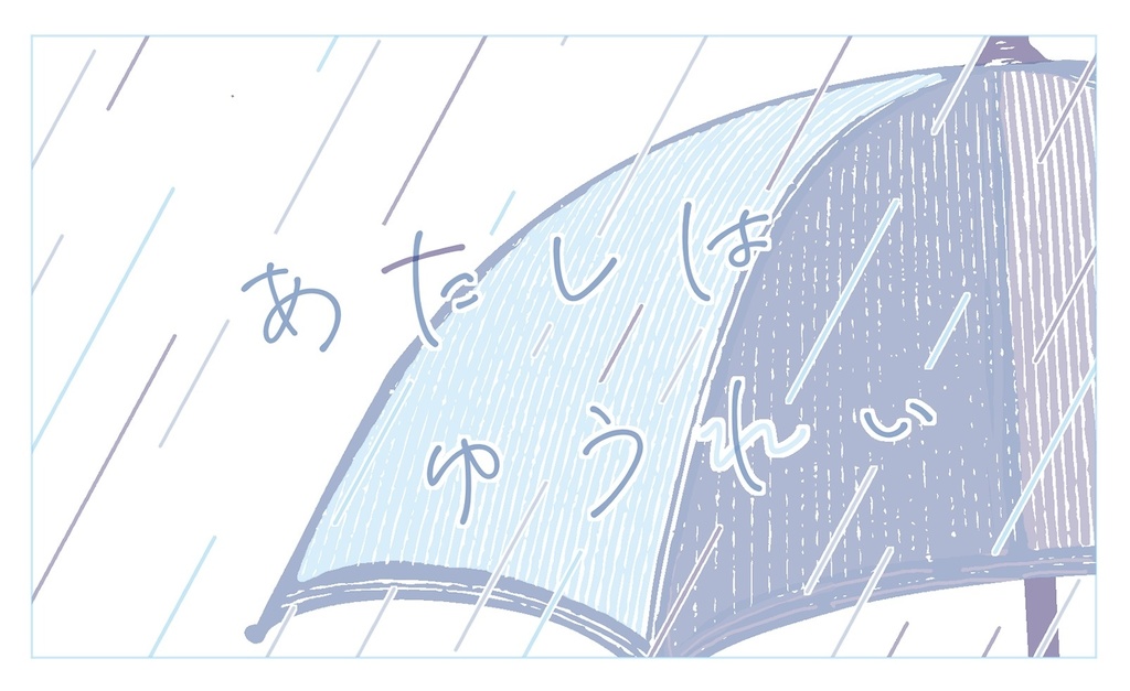 あたしはゆうれい