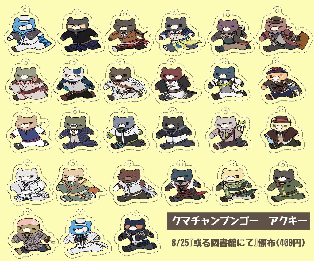 【予約販売】bnalゆるクマアクリルキーホルダー【匿名配送】