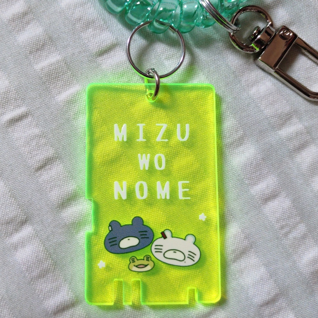 お水を飲めアクリルキーホルダー
