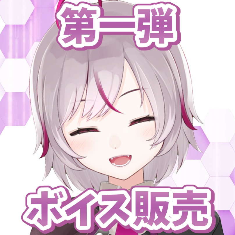 七峰ニナボイス 第1弾