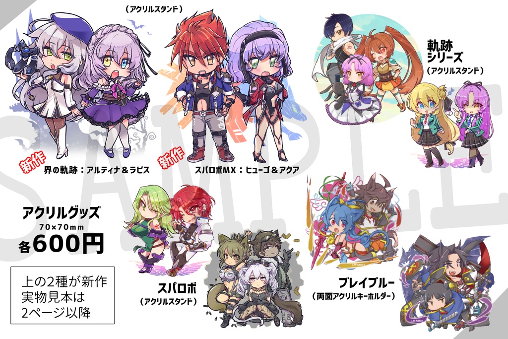 【アクリルスタンド】スパロボＭＸ：ヒューゴ＆アクア