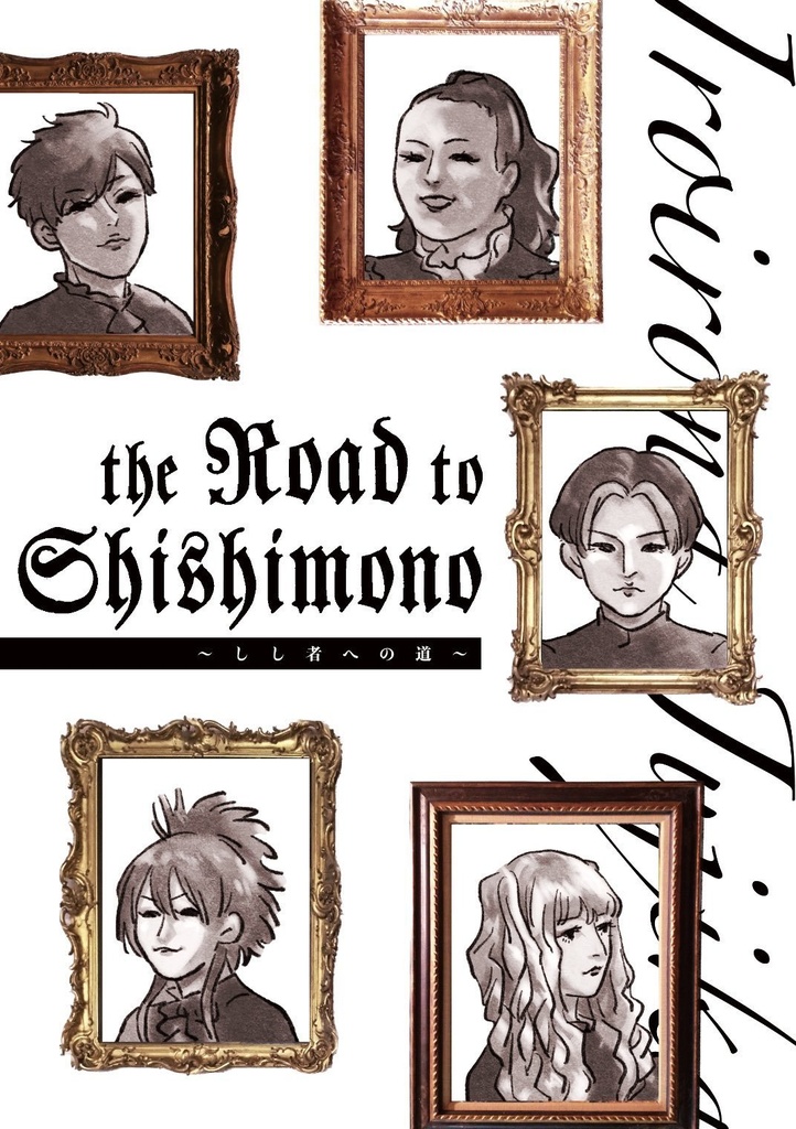 the Road to Shishimono しし者への道