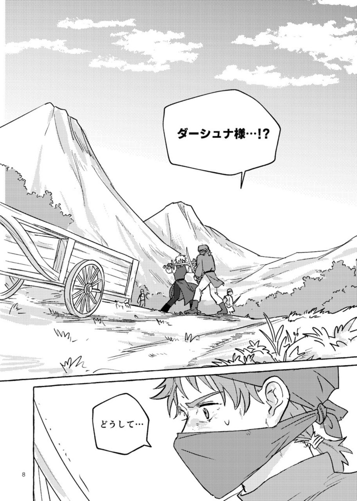 閉じた国のホロン 第3巻