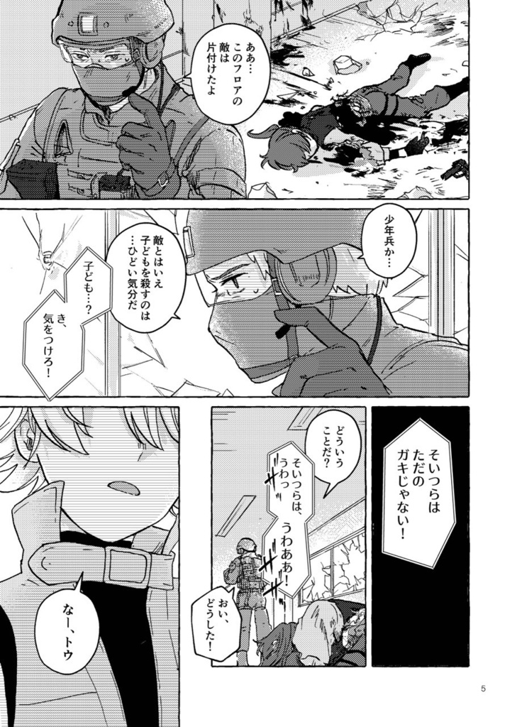 【新版】ミッションゼロイチ 第1巻