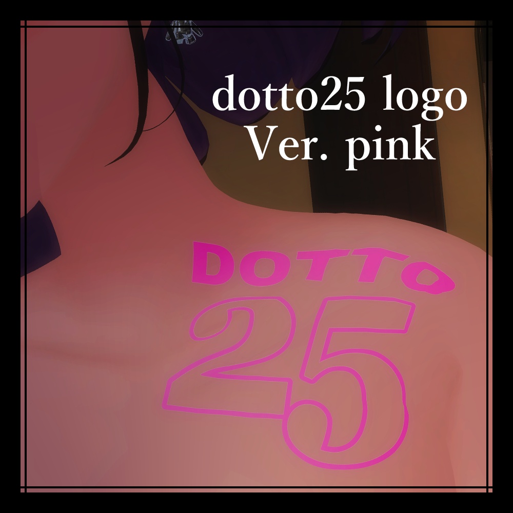 【VRChat】DOTTO25 000 【デカール・タトゥー】