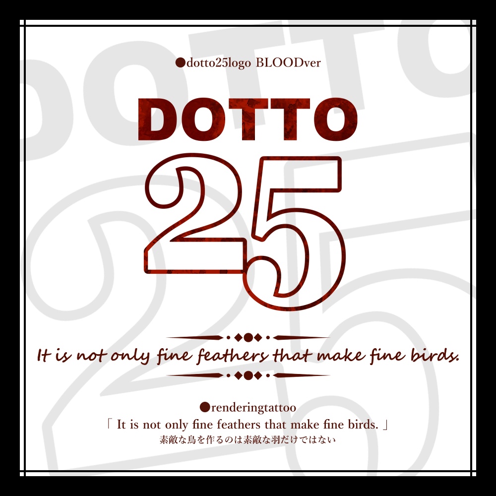 【VRChat】DOTTO25 002 【デカール・タトゥー】