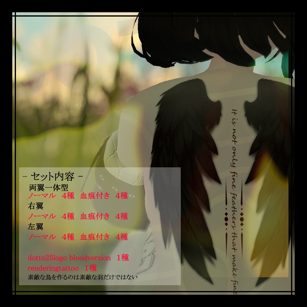 【VRChat】DOTTO25 002 【デカール・タトゥー】