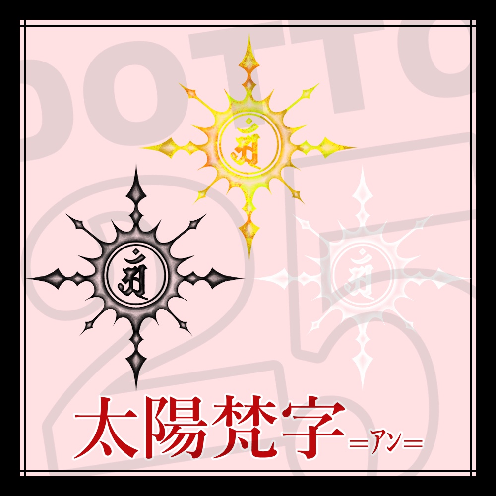 【VRChat】DOTTO25 003 PLANET 【デカール・タトゥー】