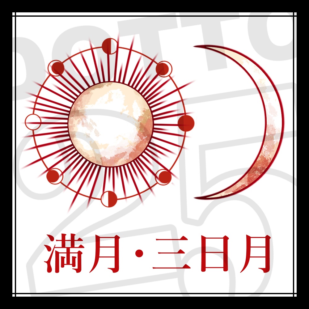 【VRChat】DOTTO25 003 PLANET 【デカール・タトゥー】