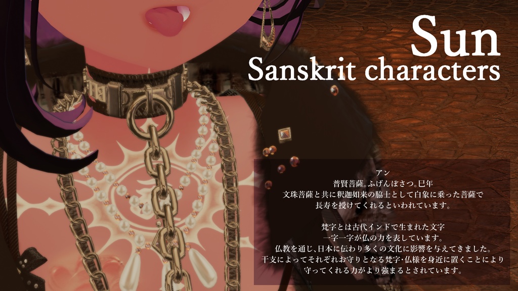 【VRChat】DOTTO25 003 PLANET 【デカール・タトゥー】