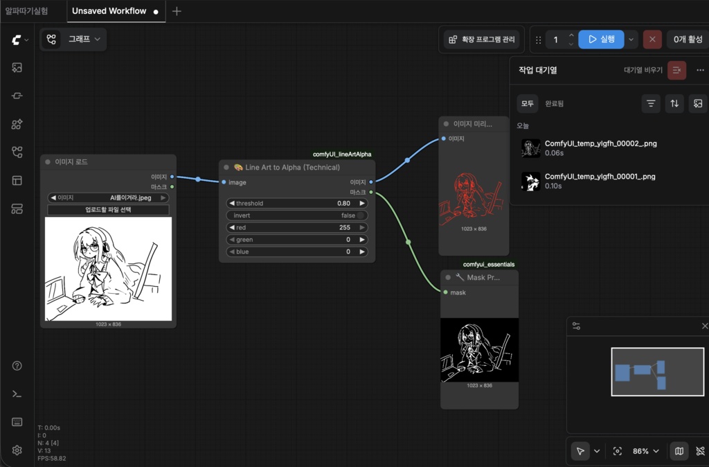 comfyUI custom node - Line Art to Alpha