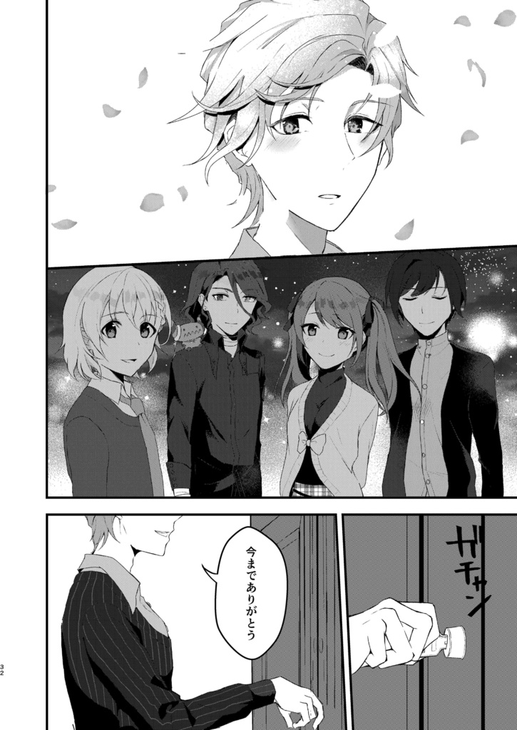 【 DL版】parade under the starlight